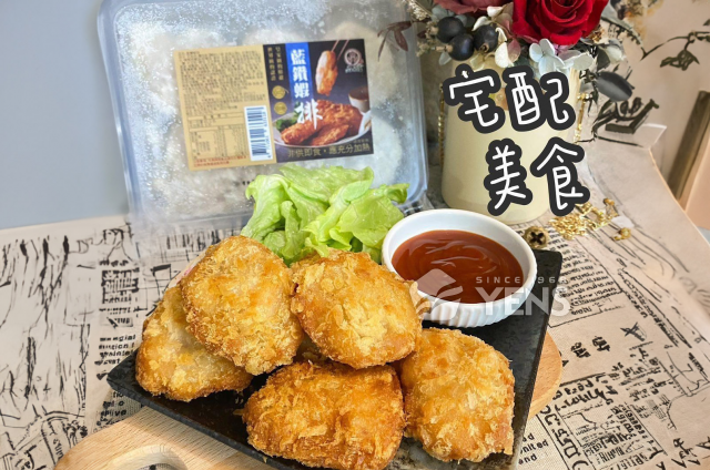 謝謝IG#貪食魚PP 開箱《品元堂-藍鑽蝦排》