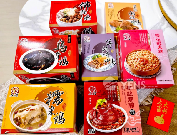 「CP值爆表熱門年菜推薦 品元堂」#Yu主婦的親子吃喝玩樂 開箱介紹