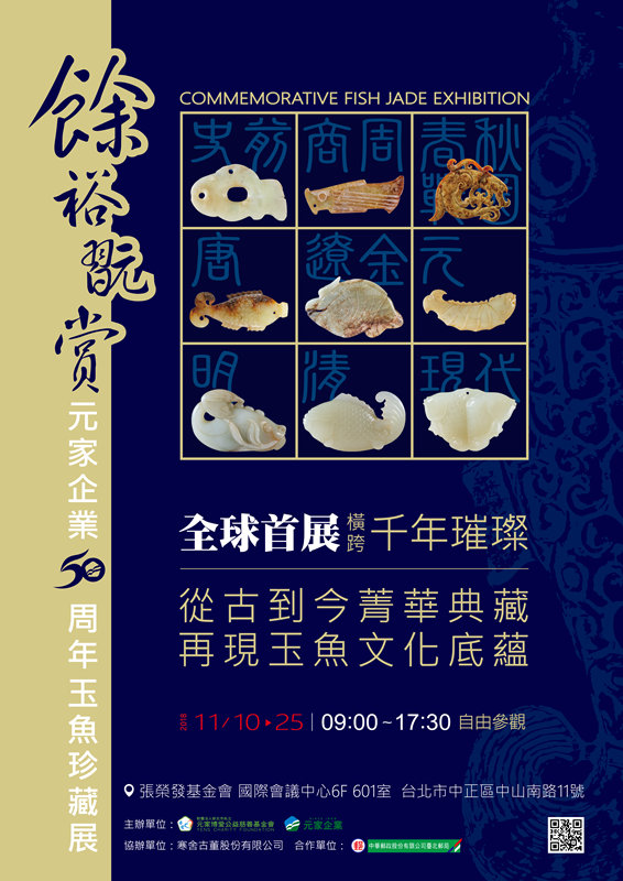 proimages/news/20181110/海報.jpg proimages/news/20181110/海報.jpg