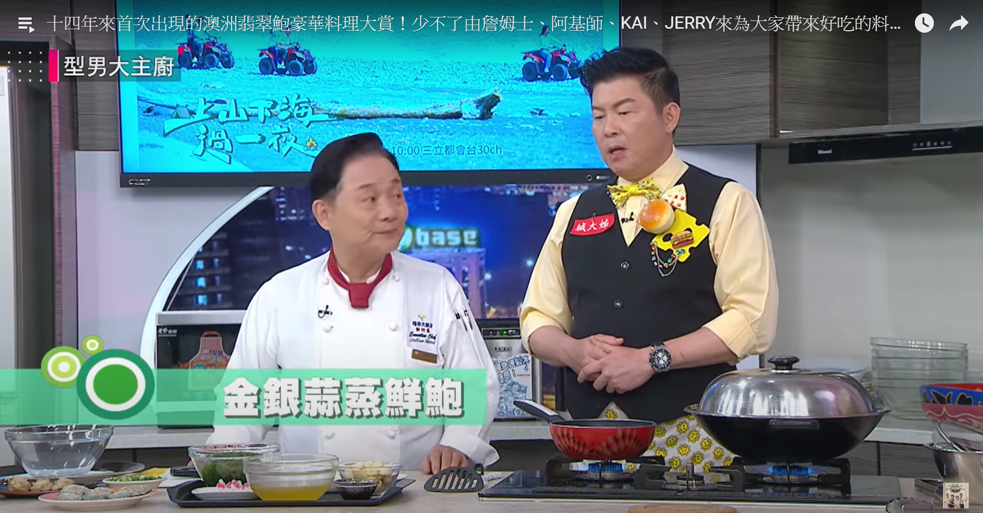 翡翠鮑料理 翡翠鮑料理