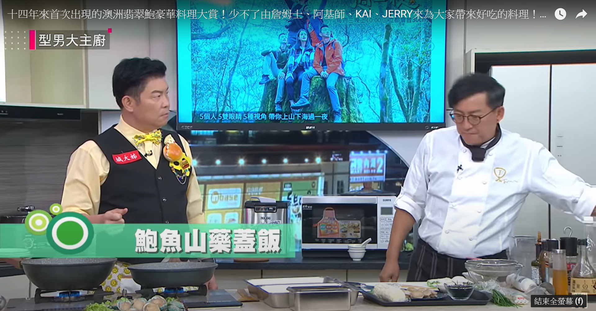 翡翠鮑料理 翡翠鮑料理