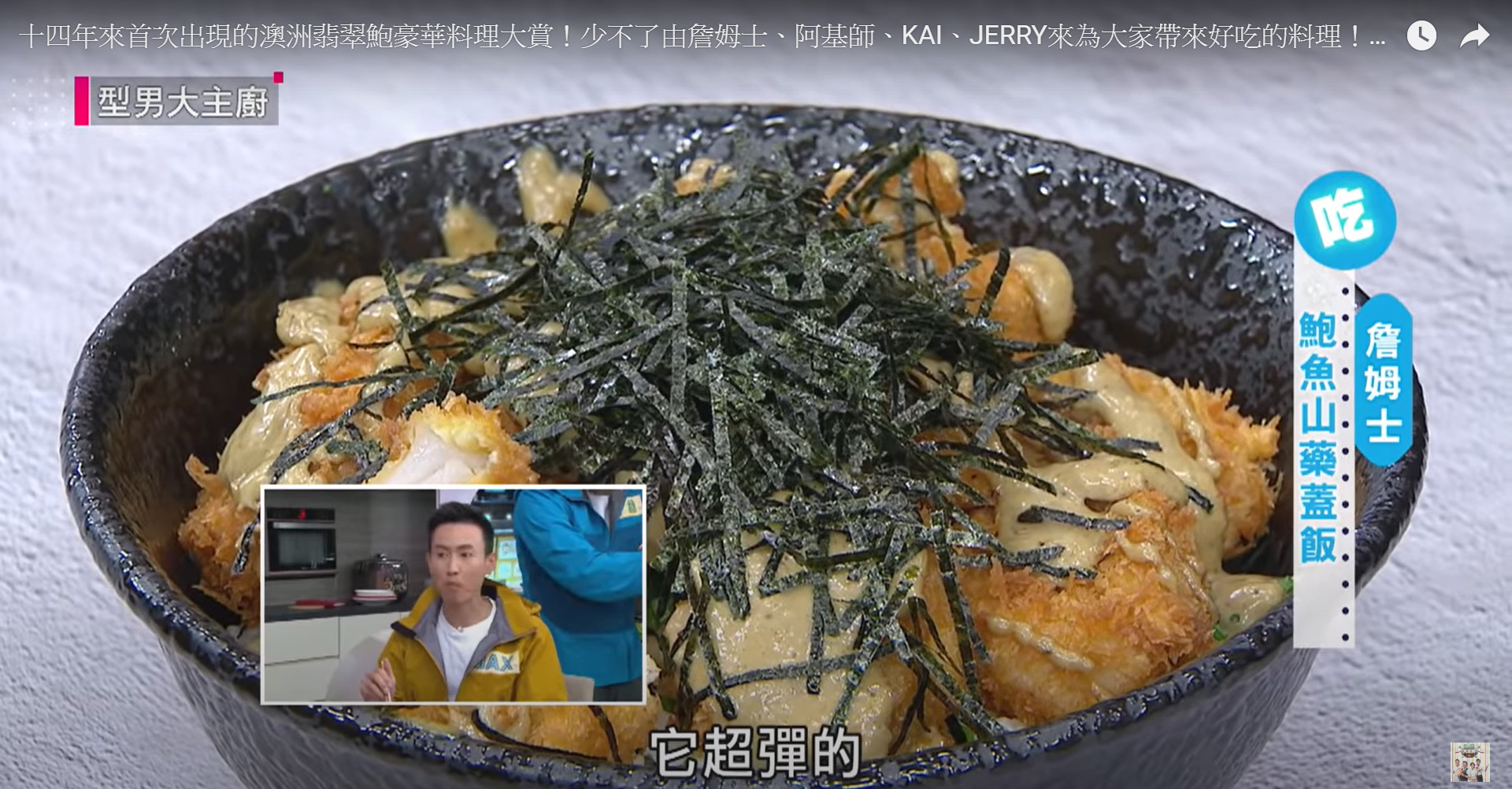 翡翠鮑料理 翡翠鮑料理