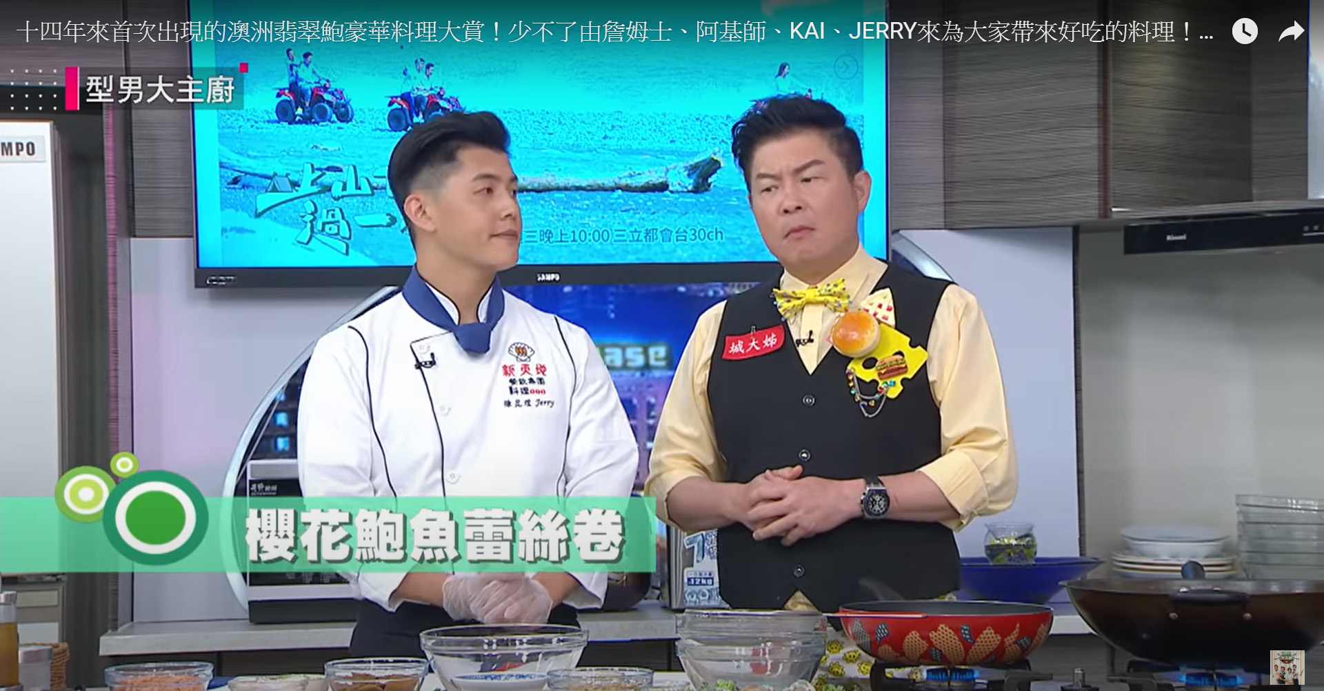 翡翠鮑料理 翡翠鮑料理