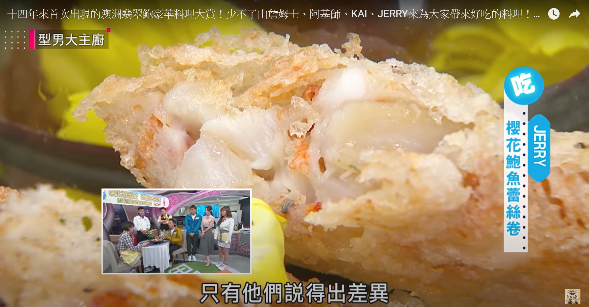 翡翠鮑料理 翡翠鮑料理