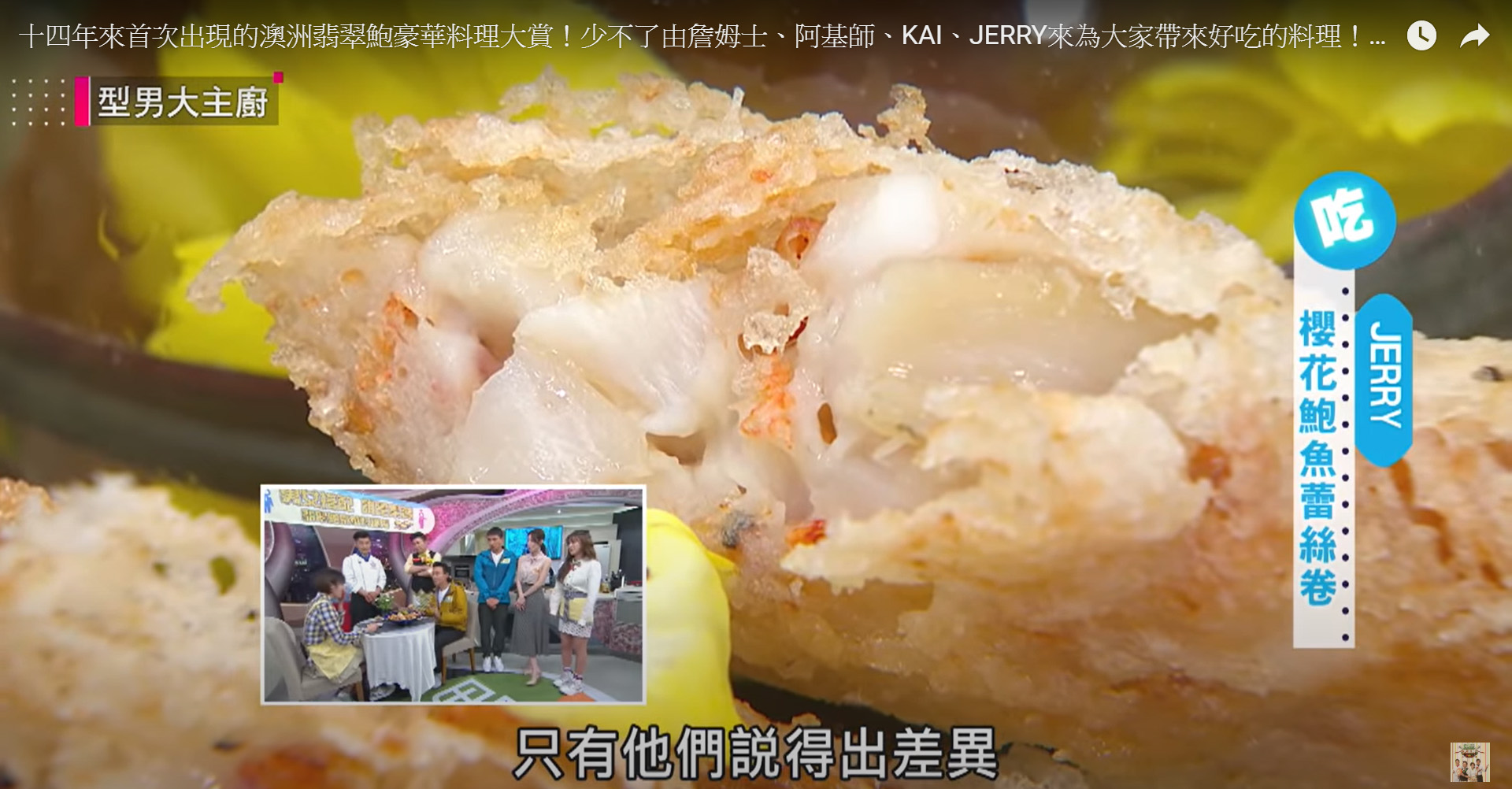 翡翠鮑料理