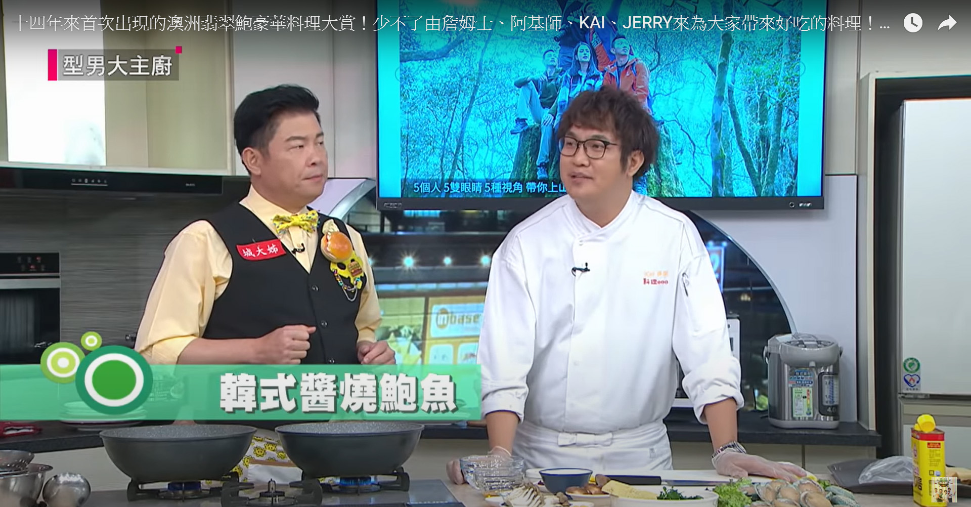 翡翠鮑料理 翡翠鮑料理