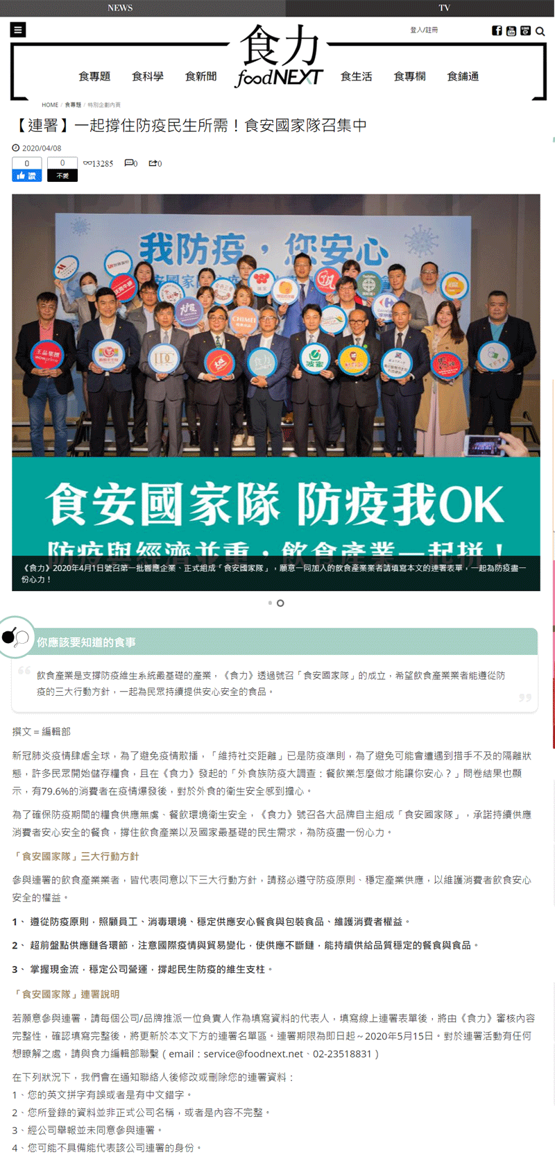 proimages/news/20200506/20200506_01.gif proimages/news/20200506/20200506_01.gif