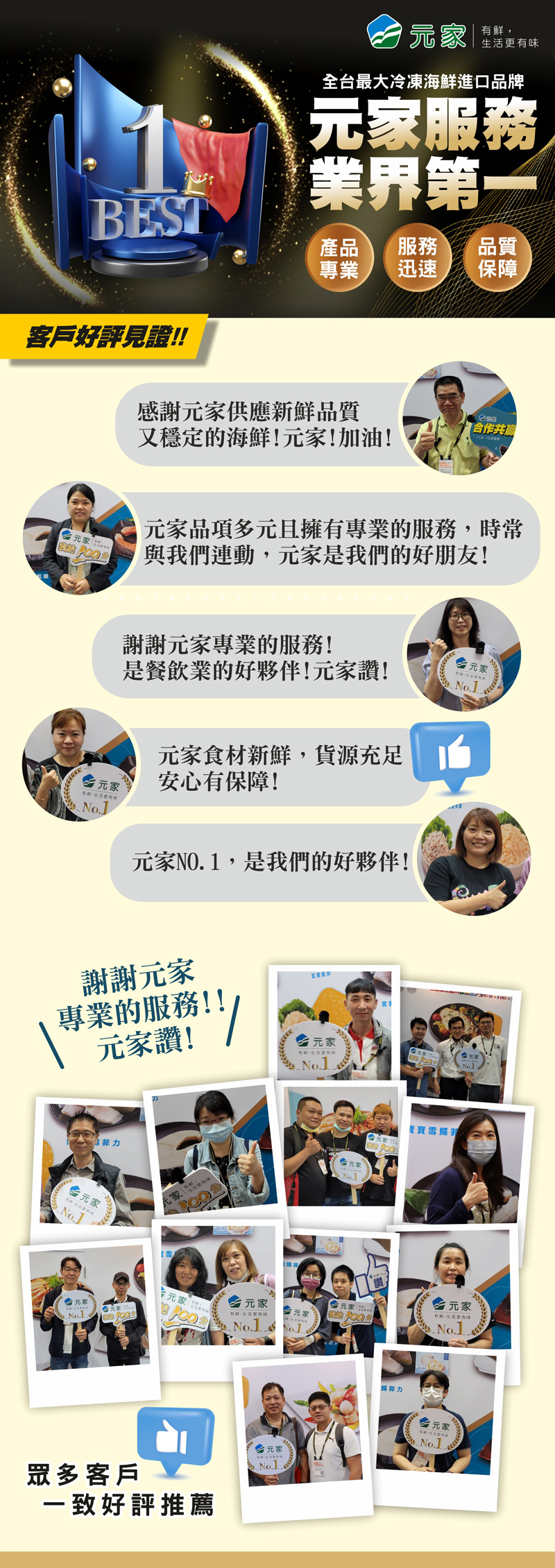 客戶好評見證 客戶好評見證