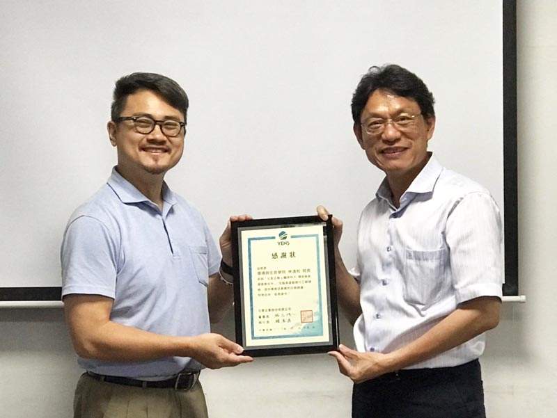 元海鄉 工廠輔導計畫
