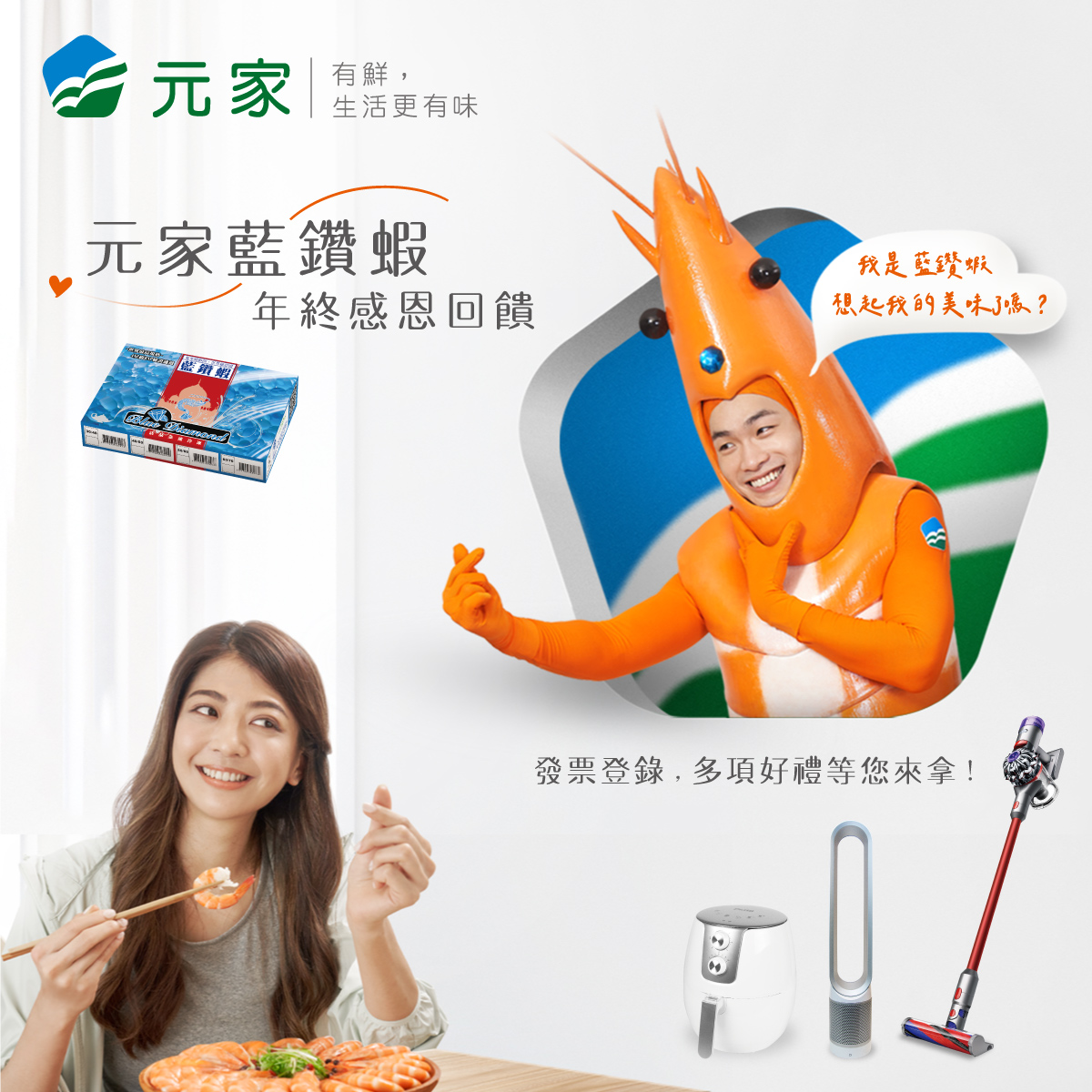 proimages/news/BlueShrimp2022/20230221_FB_LINE_1200×1200px.jpg proimages/news/BlueShrimp2022/20230221_FB_LINE_1200×1200px.jpg