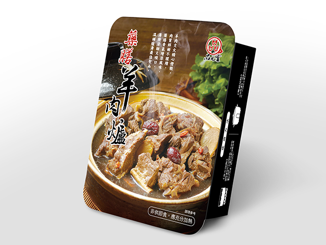 Herbal Mutton Stew