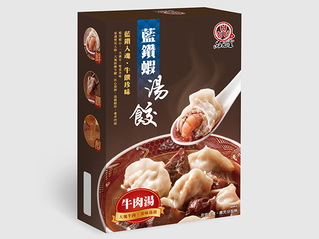 Blue Diamond Shrimp Dumplings with Beef Shank and Beef Soup