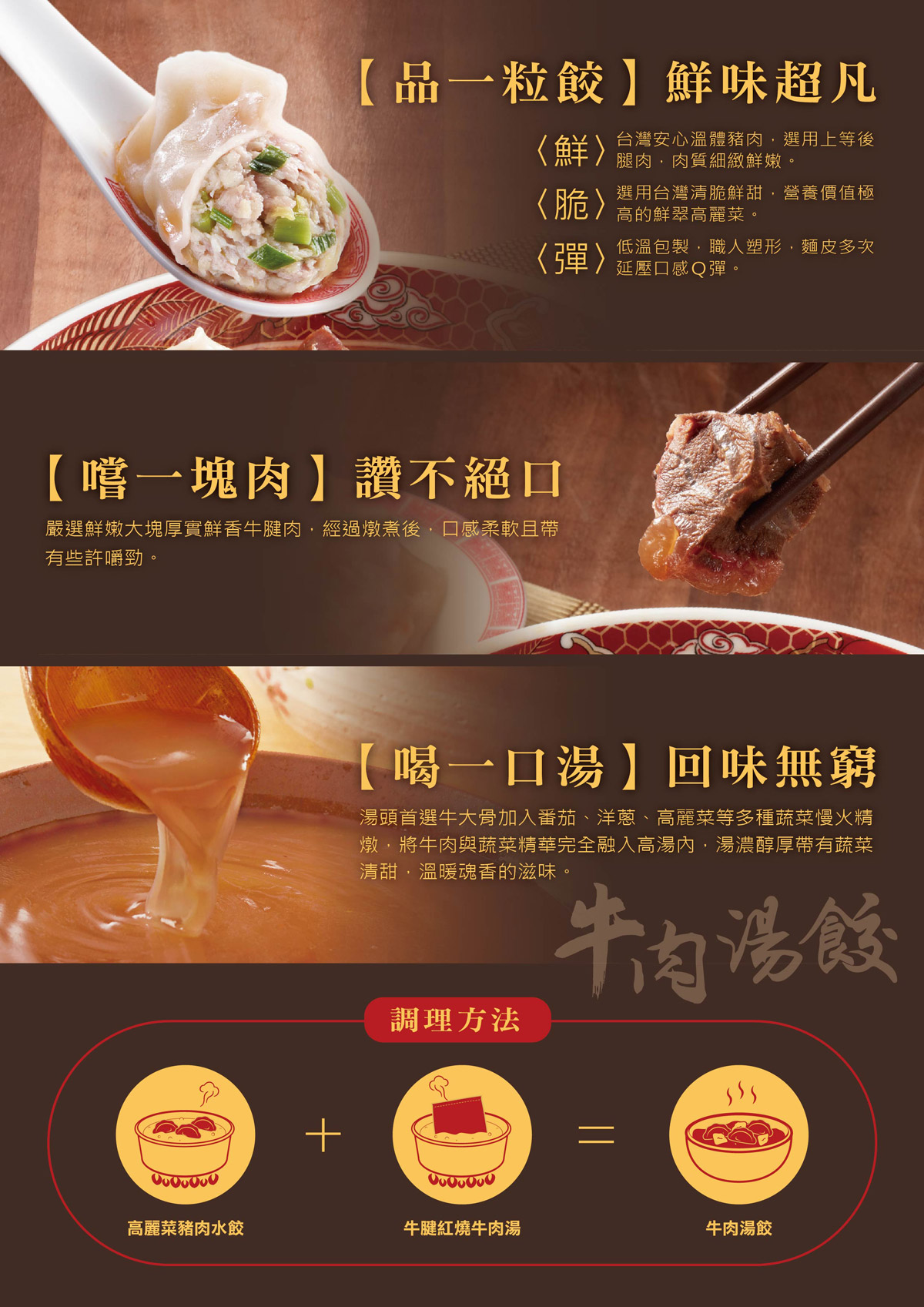 牛肉湯餃EDM