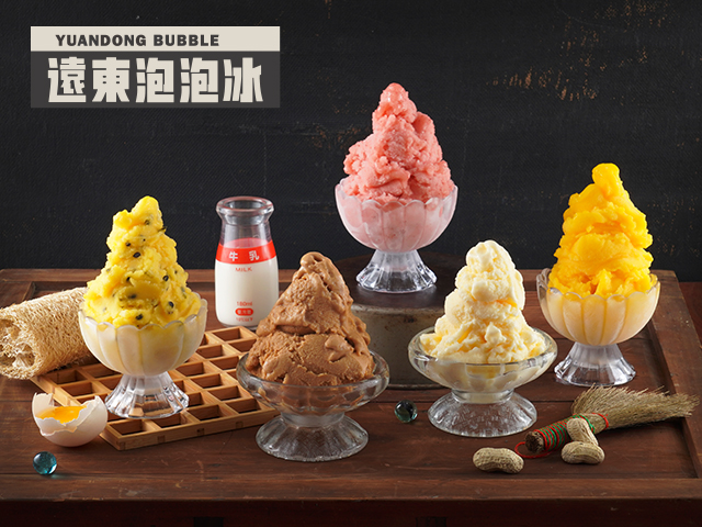 遠東泡泡冰<p>Yuandong Bubble Ice