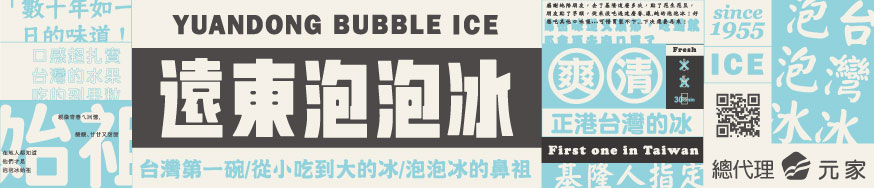 冰品