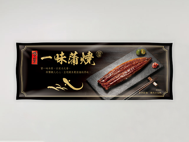 Kabayaki Eel Fillet (Unagi)