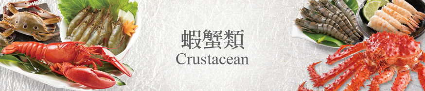 Crustacean